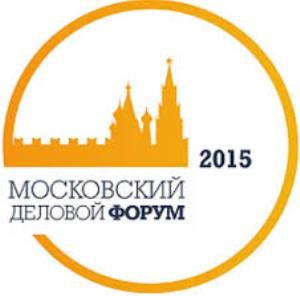 Московский Деловой Форум-2015